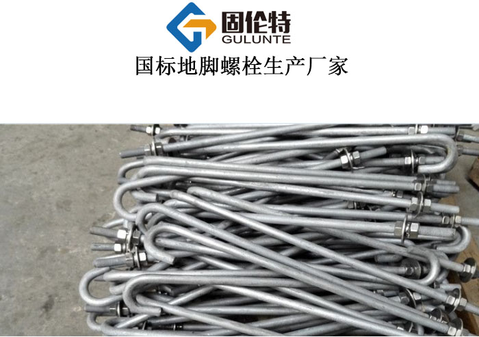 國標地腳螺栓廠家直銷批發價格,地腳螺栓國標型號規格尺寸表大全