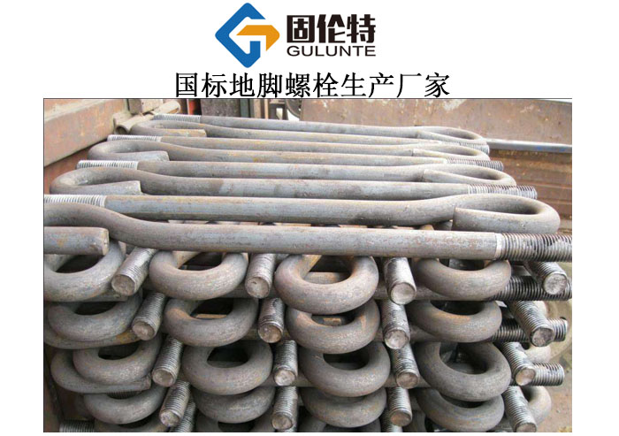 地腳螺栓國標型號規格尺寸表大全,定位盤地腳螺栓生產廠家