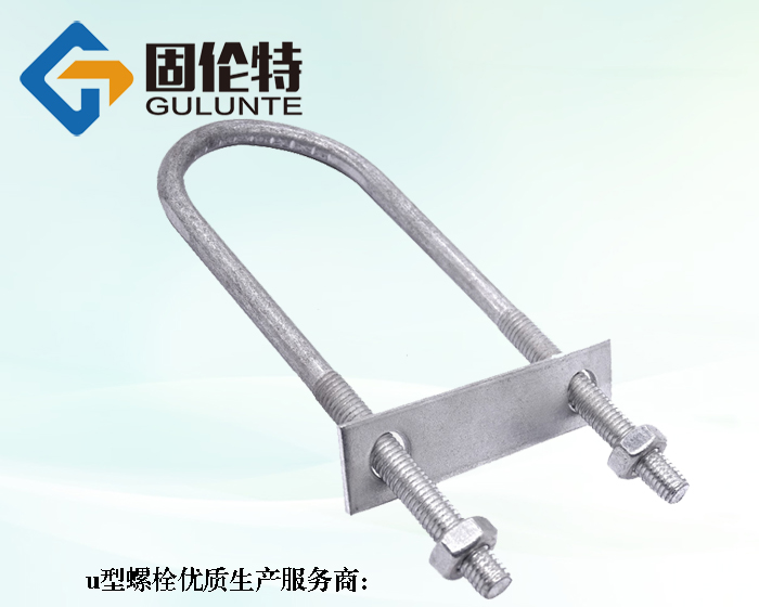 預埋u型螺栓生產廠家