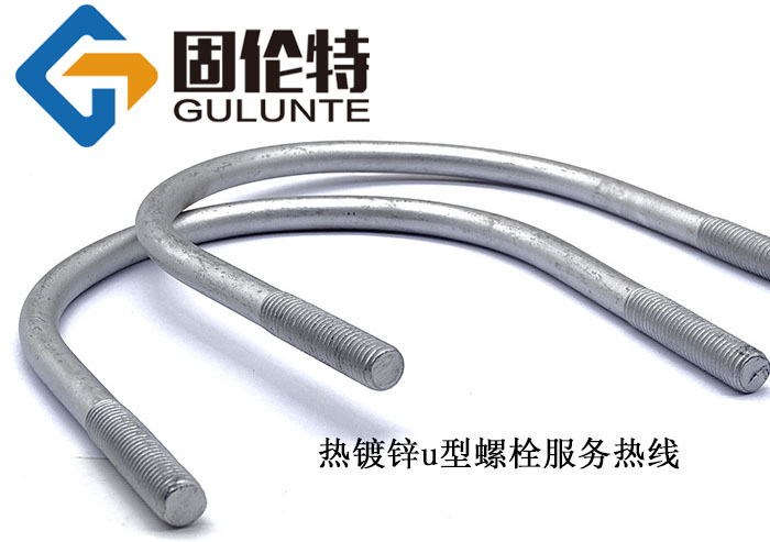u型地腳螺栓廠家直銷批發(fā)價(jià)格
